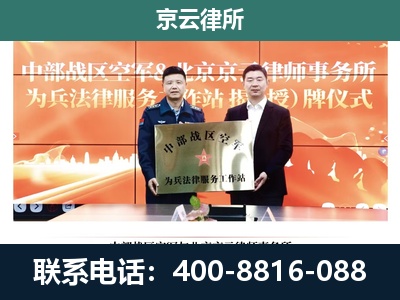 大石桥-专业拆迁律所