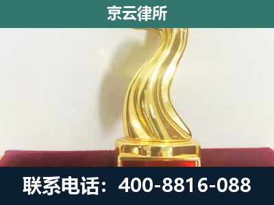大石桥-企业拆迁补偿律师